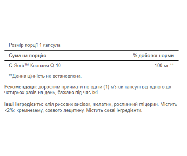 Q-SORB™ Co Q-10 100 mg - 60 softgels