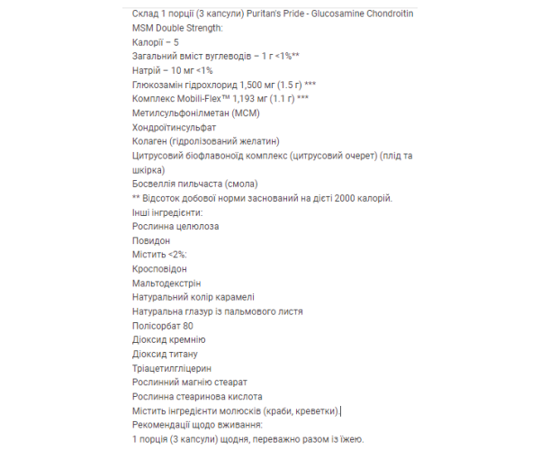 Glucosamine Chondroitin MSM Double Strength - 60 Caplets