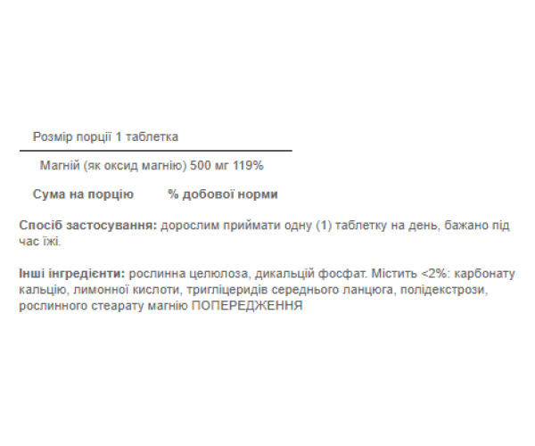 Magnesium 500 mg - 100 tablets