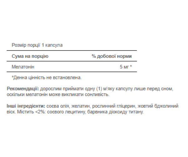 Melatonin Extra Strength 5mg - 60softgels