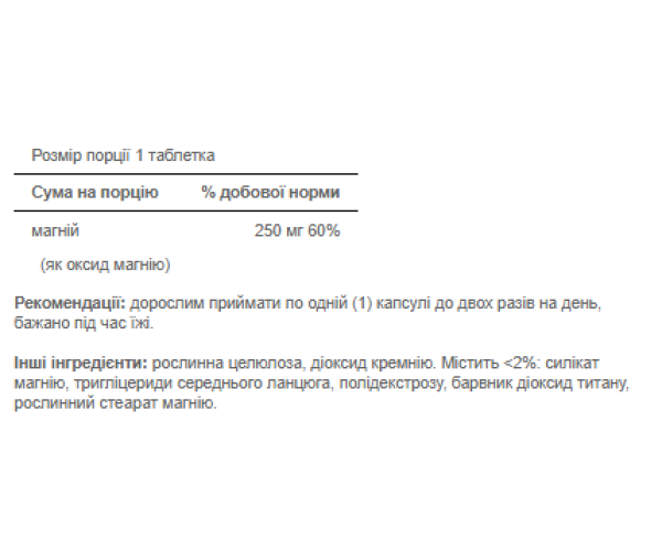 Magnesium 250mg - 100caps