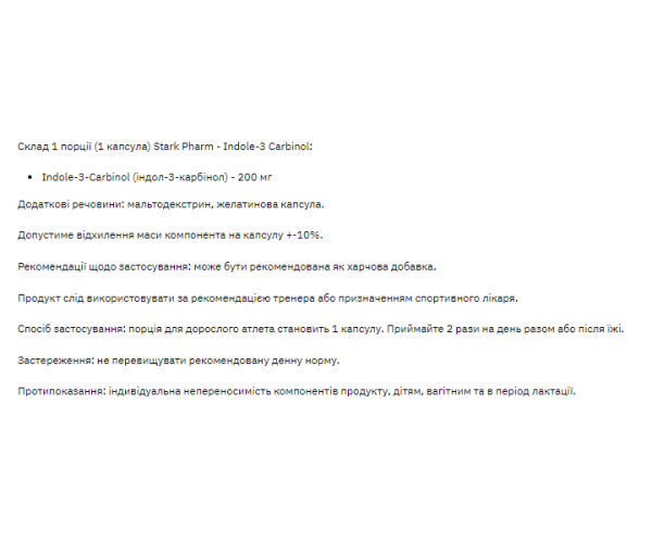 Indole - 3 Carbinol - 60caps