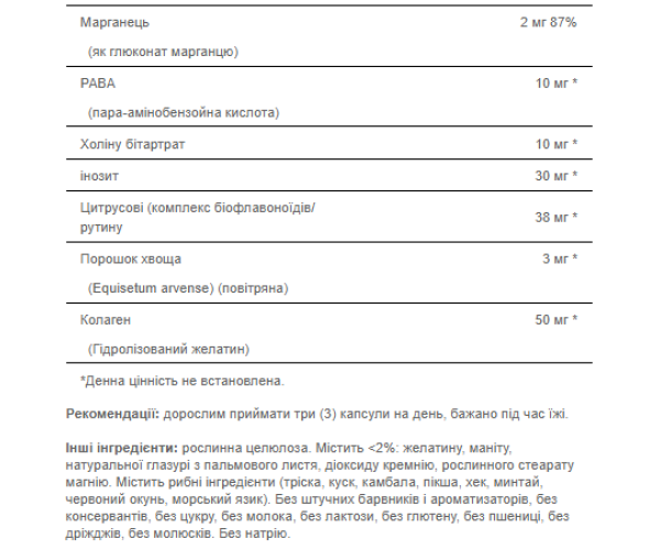 Hair Skin and Nails Formula Type 1 and 3 Collagen - 60 caps