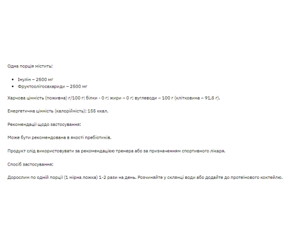 Inulin Fos Prebiotic Complex - 300g