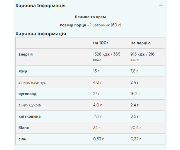 Layered Bar - 12x60g Cookie Crumble