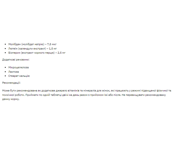 Stark Sport Vit Women - 120tabs