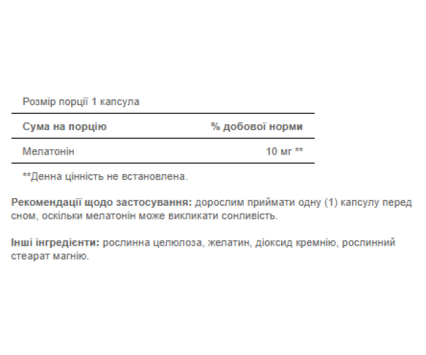 Melatonin 10mg - 120tabs
