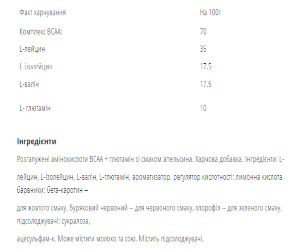 BCAA Recovery - 500g Orange