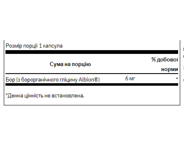 Boron Boroganic Glycine 6mg - 60caps