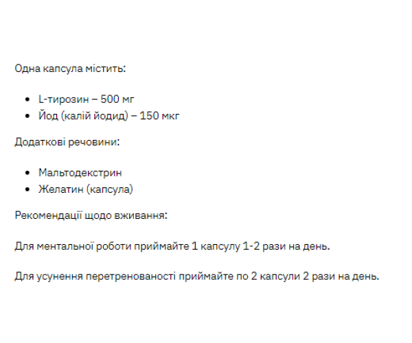 Stark L-Tyrosine - 60caps