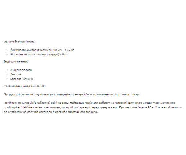 Stark Yohimbine 10mg - 100tabs