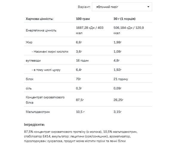 Whey Protein - 908g Chocolate Nougat