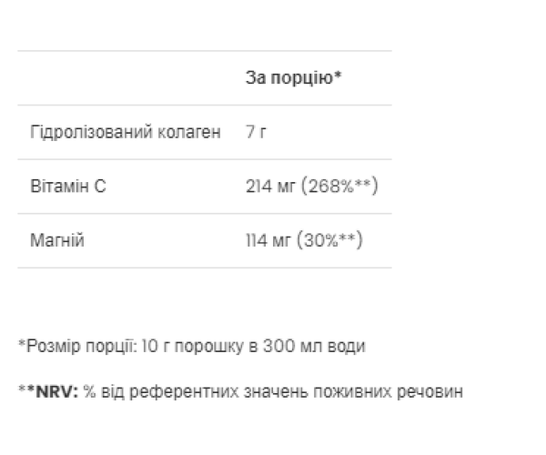 Collagen Peptides - 300g Forest Fruits