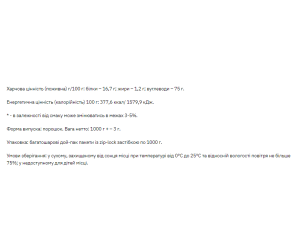 Stark Gain Mass Ostrowia Whey - 1000g Vanilla