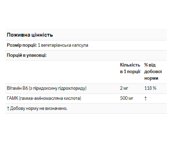 GABA 500mg - 200 veg caps