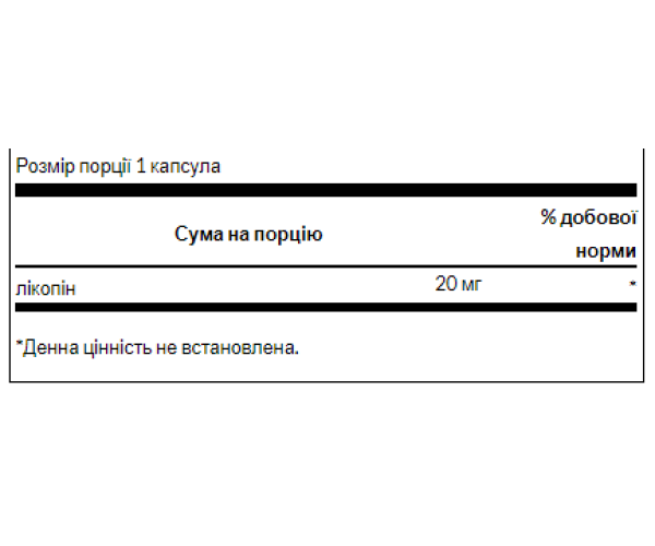 Lycopene 20 mg - 60softgel