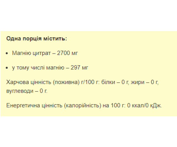 Magnesium Citrate - 200g