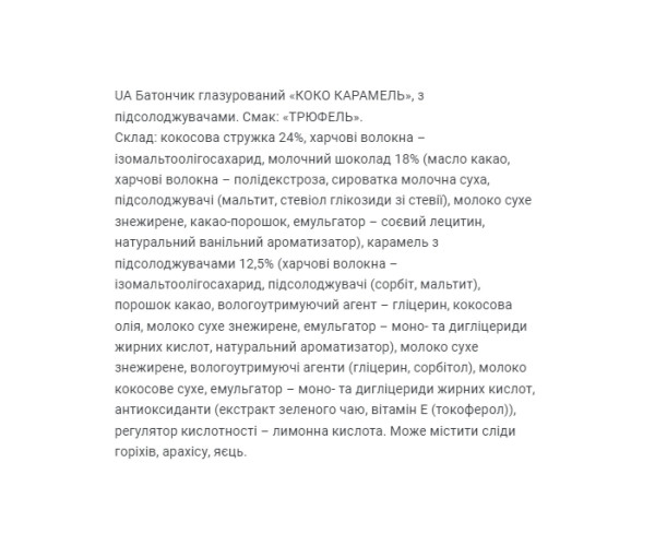 Coco Caramel - 20x40g Truffle