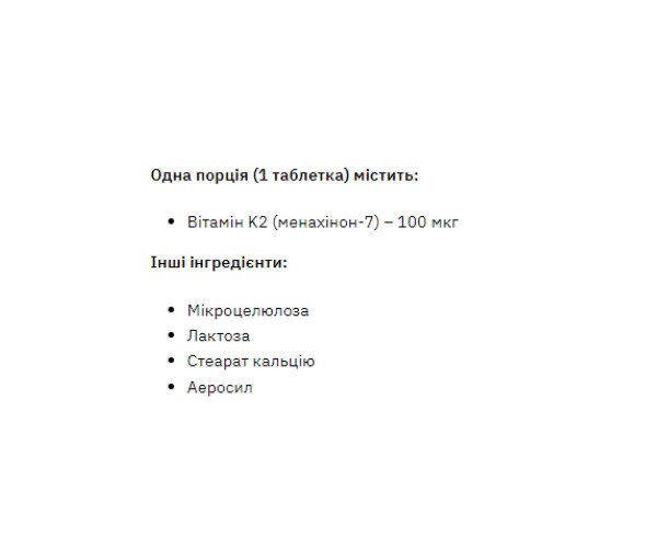 Vitamin K-2 - 200 tabs