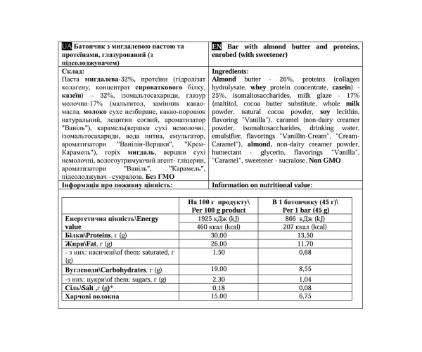 Paste Bar - 12x45g Almond