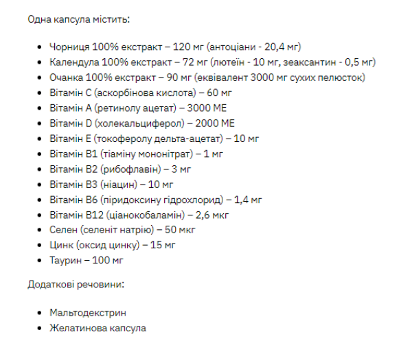 Stark Eyes Care Complex - 60caps