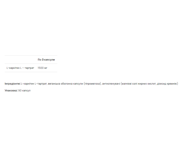 L-Carnitine 1500mg - 90 caps