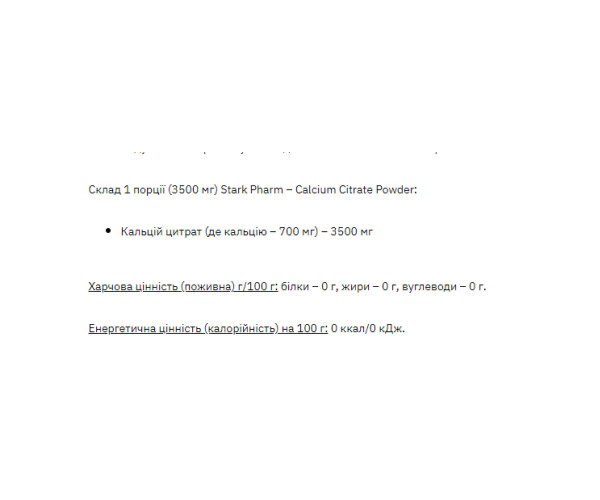 Stark Calcium Citrate Powder - 270g