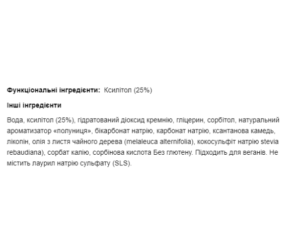 Xyli White kids toothpaste gel - 85 g strawberry splash