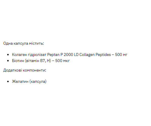 Collagen Hydrolyzed Biotin - 300 caps