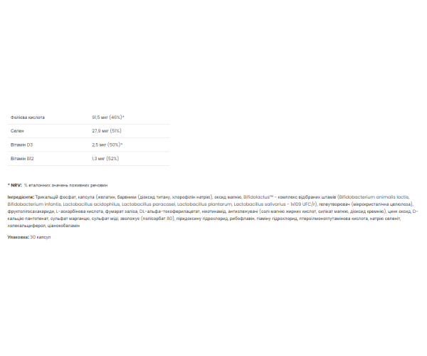 Ultra Immune - 30 caps