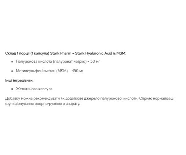 Hyaluronic Acid & MSM 50mg - 60caps