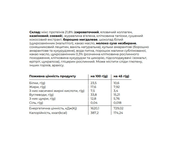 Space Bite - 10x45g Raspberry Cranberry