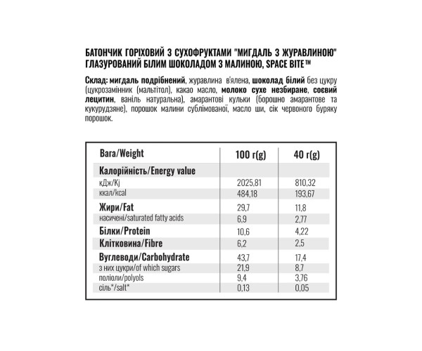 Space Bite Nut Bar - 10x40g Almond & Cranberry