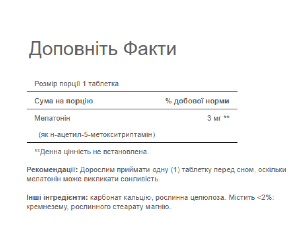 Melatonin 3mg - 240 tabs