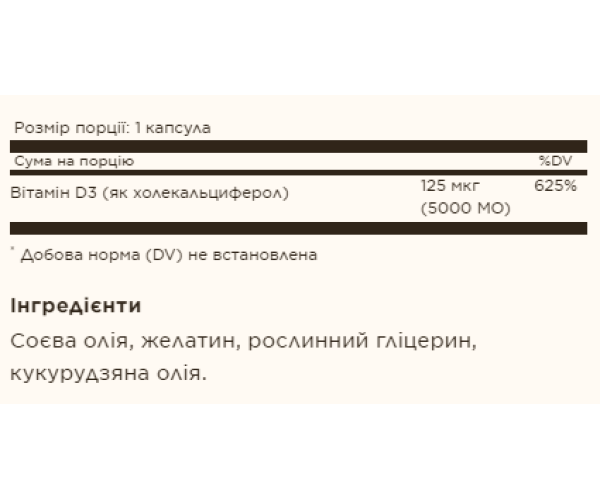 Vitamin D3 Cholecalciferol 125 mcg 5000 IU - 100 softgels