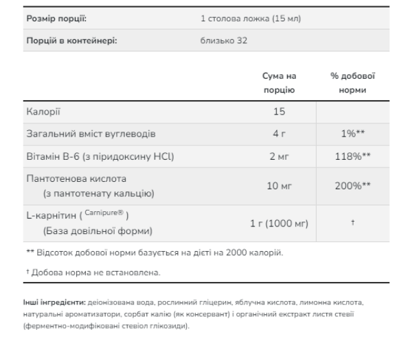 Carnitine Liquid 1000mg - 473ml Tropical Punch