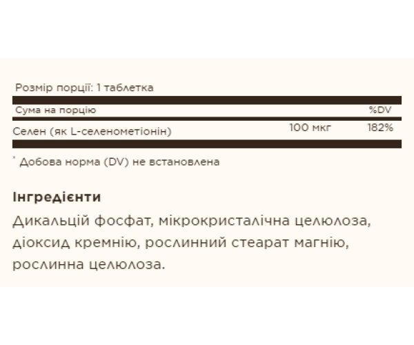 Selenium Yeast-Free 100mcg - 100 tabs