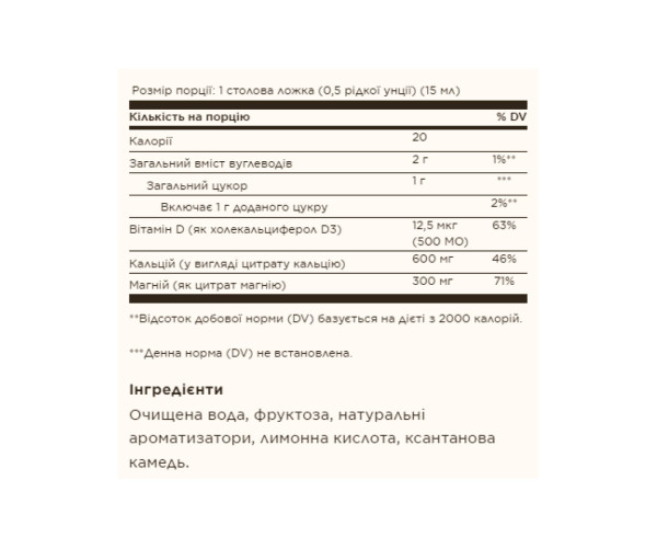 Liquid Calcium Magnesium Citrate with Vitamin D3 - 473ml Natural Orange-Vanilla