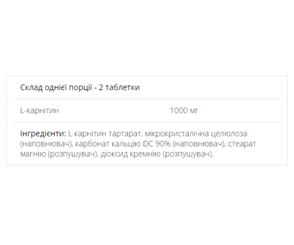 L - Carnitine - 90tabs