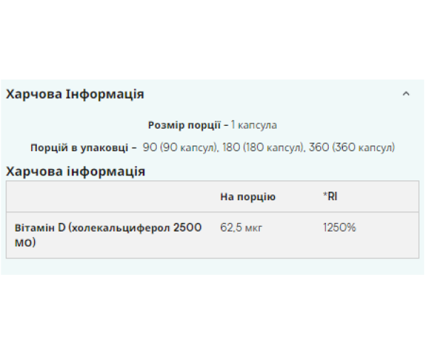 Vitamin D3 - 180caps