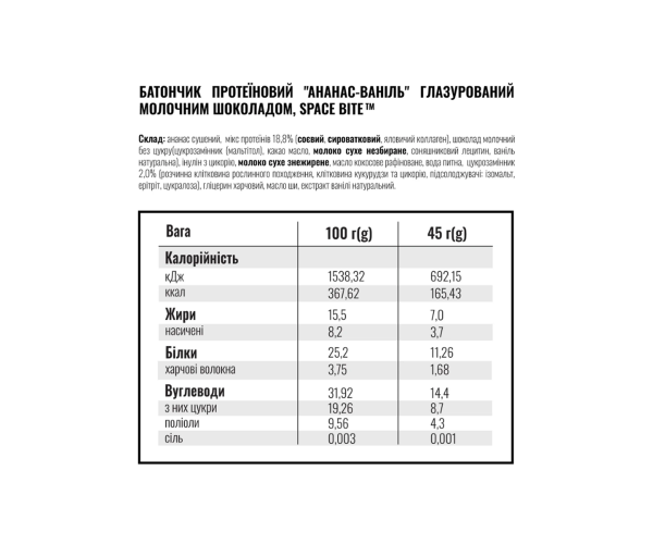 Space Bite - 10x45g Pineapple Vanilla