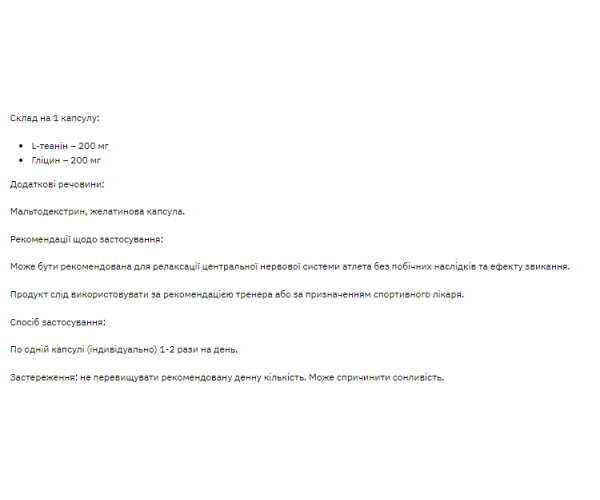 L-Theanine 200mg - 60caps