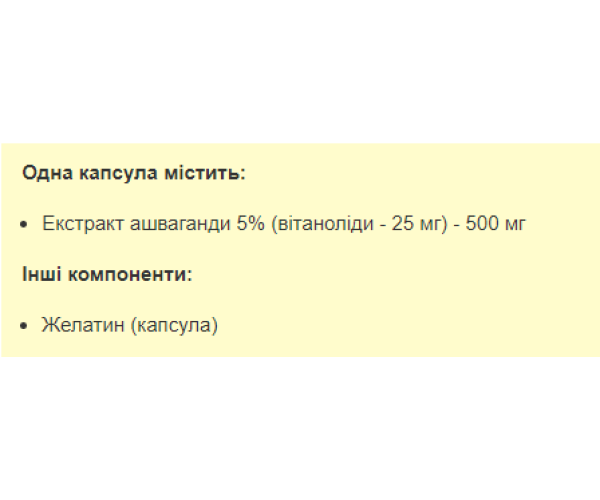 Ashwagandha 500mg - 60 caps