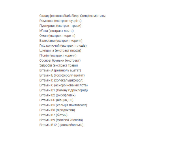 Sleep Complex - 50ml