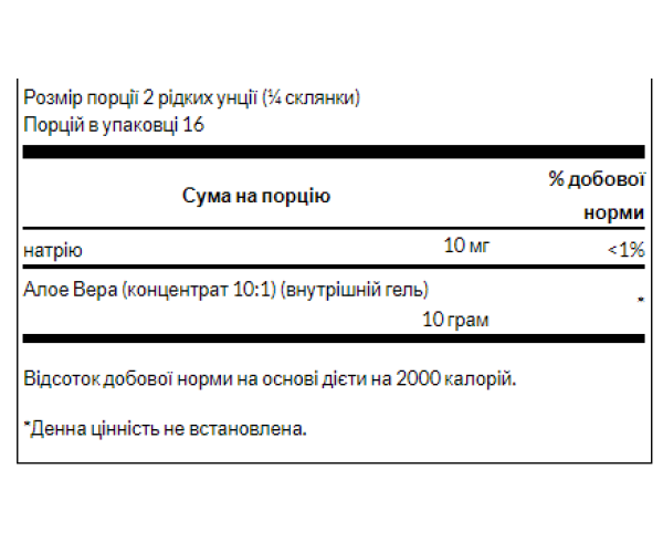 Aloe Vera Gel 32 Fl Oz - 946ml