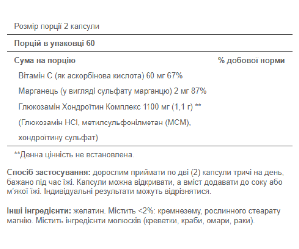 Glucosamine Chondroitin Complex - 120caps