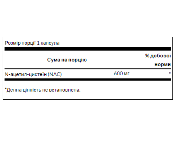 N-Acetyl Cysteine 600mg -100caps