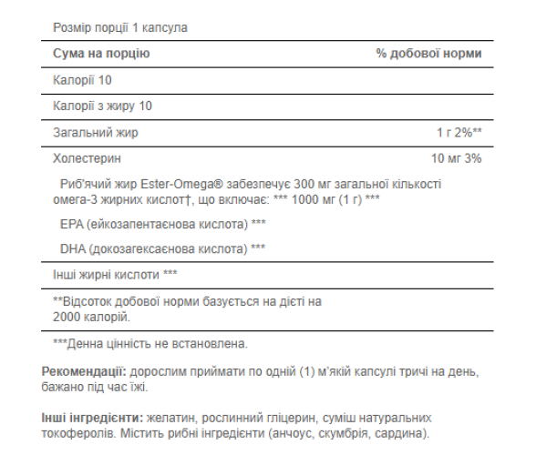 Omega-3 Fish Oil 1000 mg (300 mg Active Omega-3) - 100 Softgels