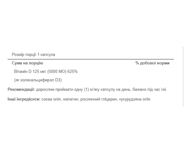 Vitamin D-3 125mcg (5000 IU) Sunvite Mega Potency - 100 tabs