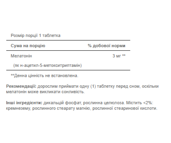 Melatonin 3mg - 120 tab